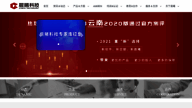 What Chenxisoft.com.cn website looked like in 2021 (2 years ago)