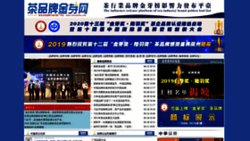 What Chinaetea.com website looked like in 2021 (3 years ago)
