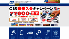 What Cisinfo.jp website looked like in 2021 (2 years ago)