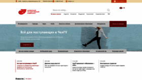 What Csu.ru website looked like in 2021 (3 years ago)