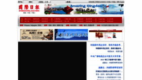 What Chinesetoday.com website looked like in 2021 (3 years ago)