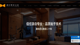 What Chinaxinling.cn website looked like in 2021 (4 years ago)