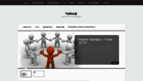 What Chaikof.net website looked like in 2021 (3 years ago)