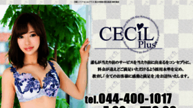 What Cecilplus.com website looked like in 2021 (2 years ago)