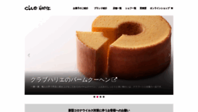 What Clubharie.jp website looked like in 2021 (2 years ago)