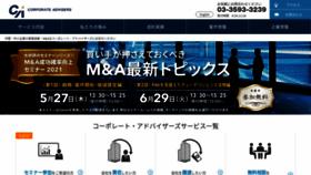 What Co-ad.jp website looked like in 2021 (2 years ago)