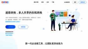 What Chaojibiaoge.com website looked like in 2021 (2 years ago)