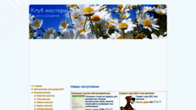 What Clubmasteric.ru website looked like in 2021 (2 years ago)