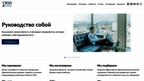 What Cbsd.ru website looked like in 2021 (2 years ago)