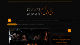 What Cineru.lk website looked like in 2021 (2 years ago)