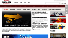 What Chinatimes.net.cn website looked like in 2021 (2 years ago)