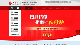 What Compass.cn website looked like in 2021 (2 years ago)