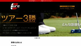 What Cureputters.jp website looked like in 2021 (2 years ago)