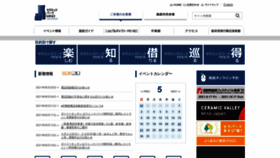 What Cpm-gifu.jp website looked like in 2021 (2 years ago)