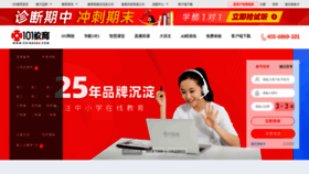 What Chinaedu.com website looked like in 2021 (2 years ago)