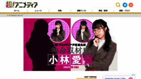 What Cho-animedia.jp website looked like in 2021 (2 years ago)