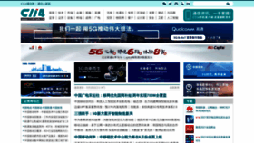 What C114.com.cn website looked like in 2021 (2 years ago)