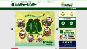 What Culture.gr.jp website looked like in 2021 (2 years ago)