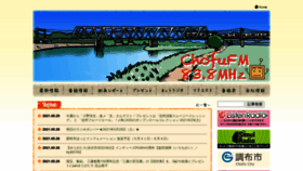 What Chofu-fm.com website looked like in 2021 (2 years ago)