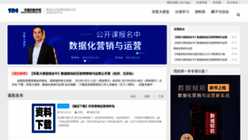 What Chinawebanalytics.cn website looked like in 2021 (3 years ago)