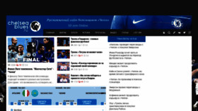 What Chelseablues.ru website looked like in 2021 (2 years ago)