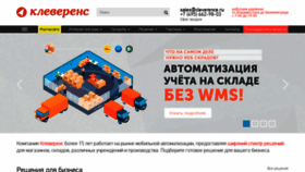 What Cleverence.ru website looked like in 2021 (2 years ago)