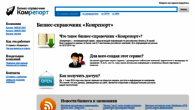 What Comreport.ru website looked like in 2021 (2 years ago)