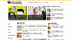 What Conobie.jp website looked like in 2021 (2 years ago)