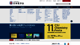What Csj.jp website looked like in 2021 (2 years ago)