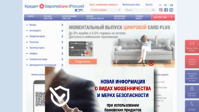 What Crediteurope.ru website looked like in 2021 (2 years ago)
