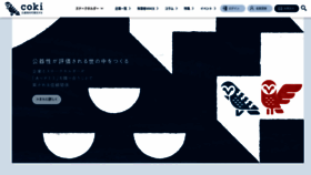 What Coki.jp website looked like in 2021 (2 years ago)