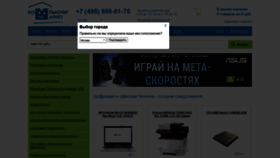 What Computermarket.ru website looked like in 2021 (2 years ago)
