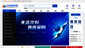 What Chinadrink.net website looked like in 2021 (2 years ago)
