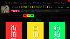 What Cnjiepai.xyz website looked like in 2021 (2 years ago)