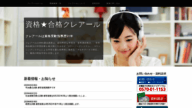 What Crear-ac.co.jp website looked like in 2021 (2 years ago)