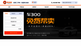 What Che300.com website looked like in 2021 (2 years ago)