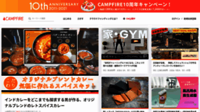 What Camp-fire.jp website looked like in 2021 (2 years ago)