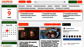 What Calend.ru website looked like in 2021 (2 years ago)
