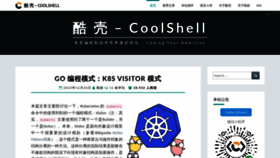 What Coolshell.cn website looked like in 2021 (2 years ago)