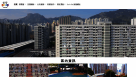 What Choi-hung.hk website looked like in 2021 (4 years ago)