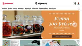 What Cafebijoux.ru website looked like in 2021 (2 years ago)