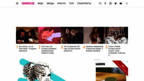 What Cosmo.com.ua website looked like in 2021 (2 years ago)