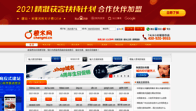 What Chengmi.cn website looked like in 2021 (2 years ago)