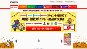 What Cmsite.co.jp website looked like in 2021 (2 years ago)