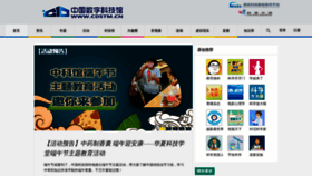 What Cdstm.cn website looked like in 2021 (2 years ago)