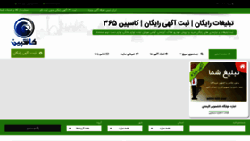 What Caspian365.ir website looked like in 2021 (2 years ago)