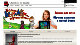 What Chessbase.ru website looked like in 2021 (2 years ago)