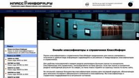 What Classinform.ru website looked like in 2021 (2 years ago)