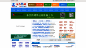 What Chinapharm.com.cn website looked like in 2021 (2 years ago)