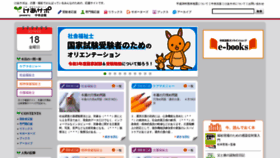 What Caresapo.jp website looked like in 2021 (2 years ago)